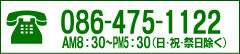 db@086-475-1122@AM8:30`PM5:30(jՓ)